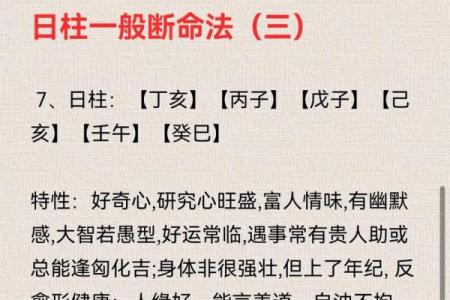 八字命理分析免费测算,免费的生辰八字