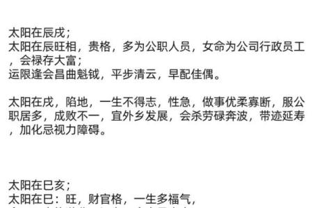 紫微斗数哪些是财星,天机、太阳、太阴和廉贞！