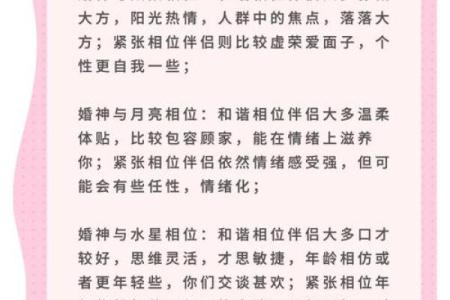 哪种星盘姻缘好