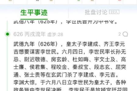 朱棣八字命理,朱棣八字格局