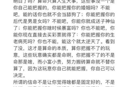 怎么给自己算命,算算自己的婚姻免费