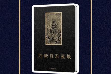 玄天上帝灵签簿