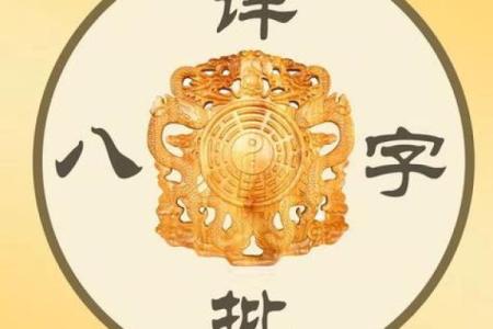 八字祥批