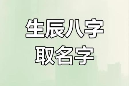 姓唐按生辰八字来起名