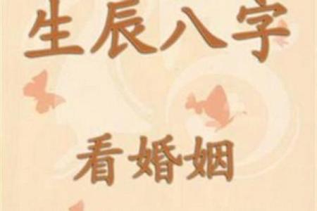 免费算婚姻姻缘 免费算婚姻姻缘免费测试？