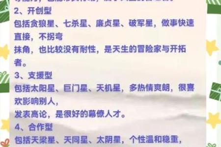 紫微斗数十四主星：破军星概论
