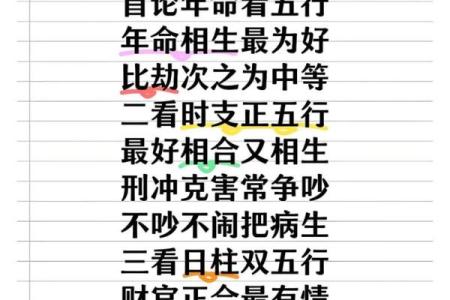 算命马义相  感情算命免费