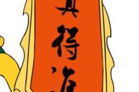 算命旗子上写啥名字