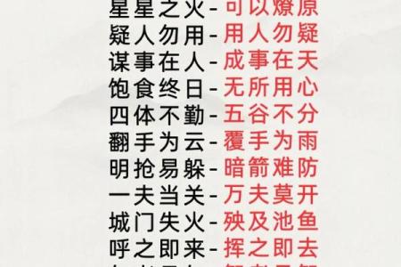 班训八字