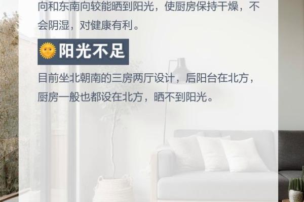 厨房方位以及布局风水有何要求