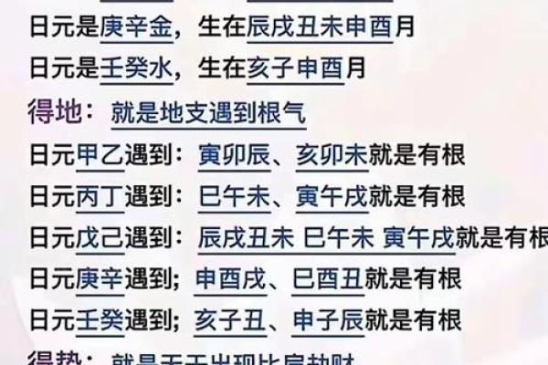 八字五行力量强弱非要看“地支”吗？“天干”的“气势”也很重要