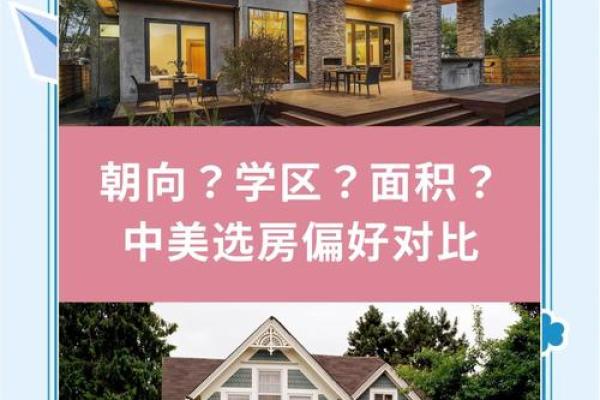外国人盖房子看风水