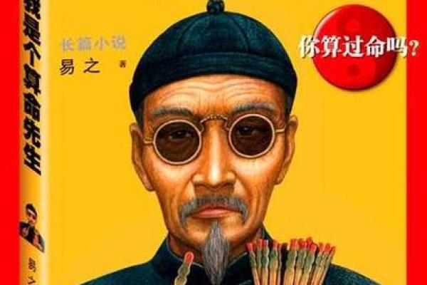 珠海算命