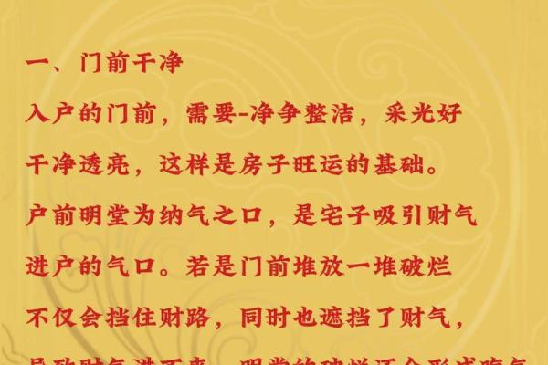 风水学：住宅风水布局七大讲究，你都了解几条？
