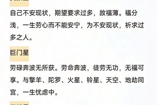 紫微斗数诸星落诸宫之：紫微星福德宫详解