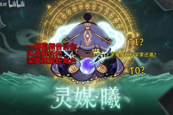 紫薇斗数灵媒