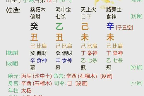 八字木多