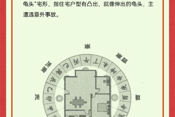 禁忌，几种不利家宅的风水煞气