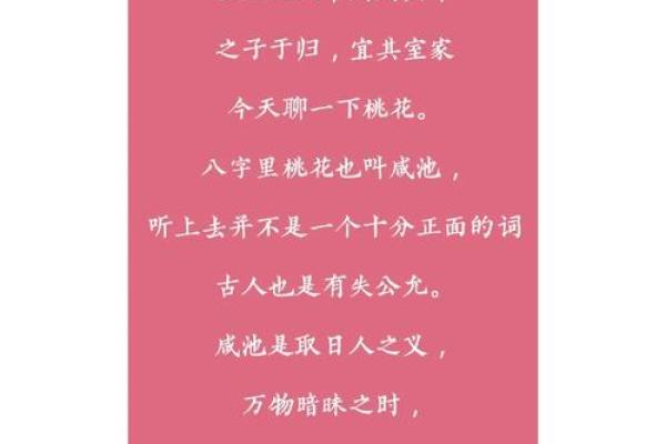 算命的说我烂桃花特别多  算命说的烂桃花是什么意思