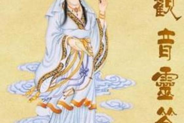 观音灵签免费抽签26个字