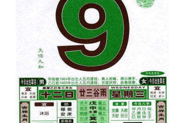 黄历天气灵签占卜