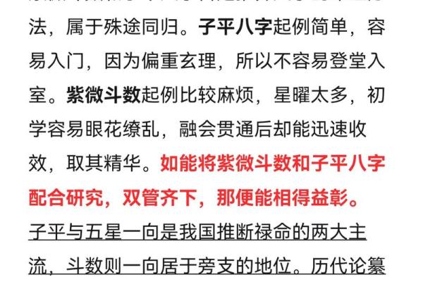 水浒传紫薇斗数
