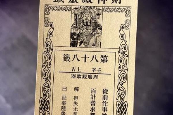 灵签41签详解白话