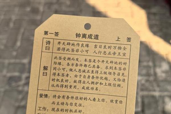 灵签41签详解白话