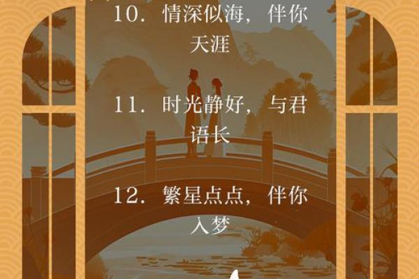 八字表白
