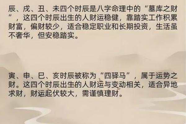 未时乙巳日八字精批：事业如何？财运如何？感情婚姻如何？