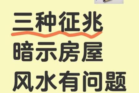 房子很常见需要注意的风水问题