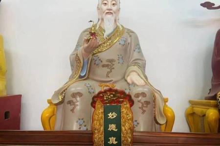 药王孙真人灵签36签