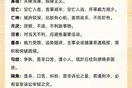 八字五行天干分析性格