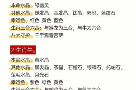 传统风水佩戴水晶有什么好处