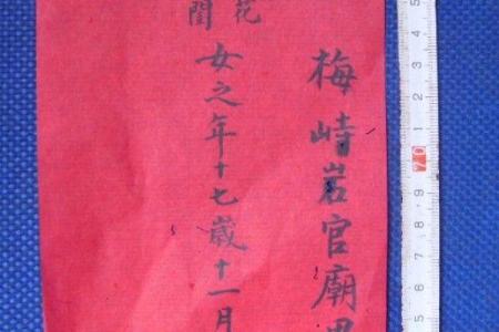 算命生辰八字婚姻