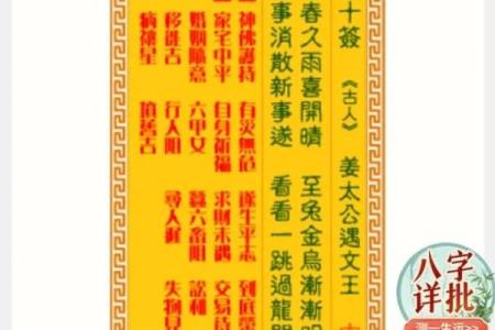 月老灵签姻缘2签白话 月老灵签2签什么意思？