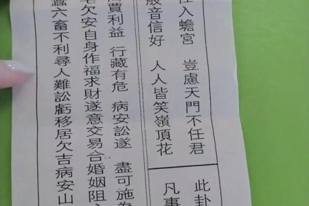 观音灵签二十二解签