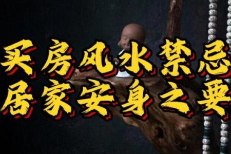 居家风水：不好的居家楼层有哪些？尽量避开这几层！