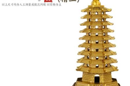风水摆件文昌塔的摆放都有哪些要求与讲究