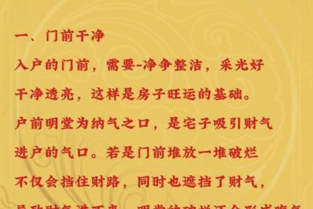 风水学：住宅风水布局七大讲究，你都了解几条？
