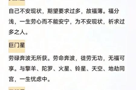 紫微斗数诸星落诸宫之：紫微星福德宫详解