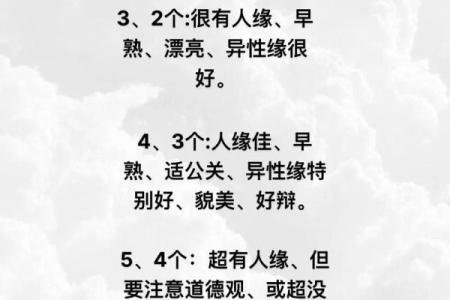 算命桃花女是什么意思呀