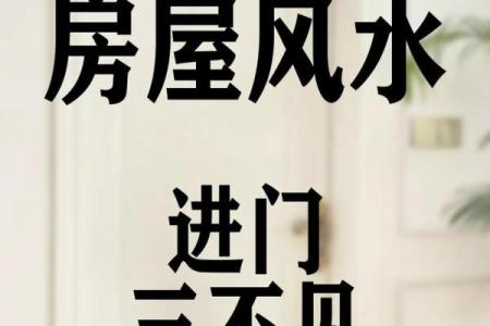 房子风水用什么看的最准