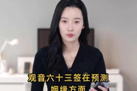 观音67签姻缘 观音67签姻缘太准了怎么办？