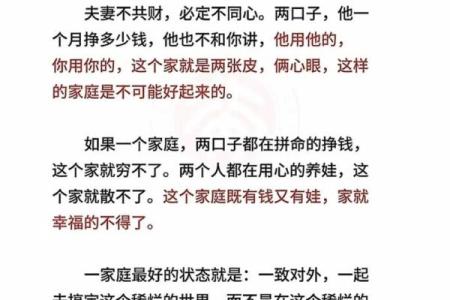 影响婚姻感情的风水因素有哪些