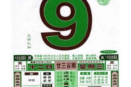 黄历天气灵签占卜