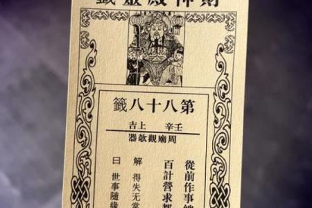 灵签41签详解白话