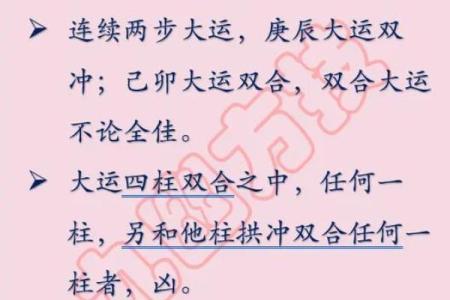 下载论八字