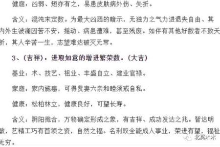 孩子取名四不要-姓名学-华易算命网姓名