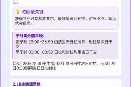 算命说阳历还是农历准确